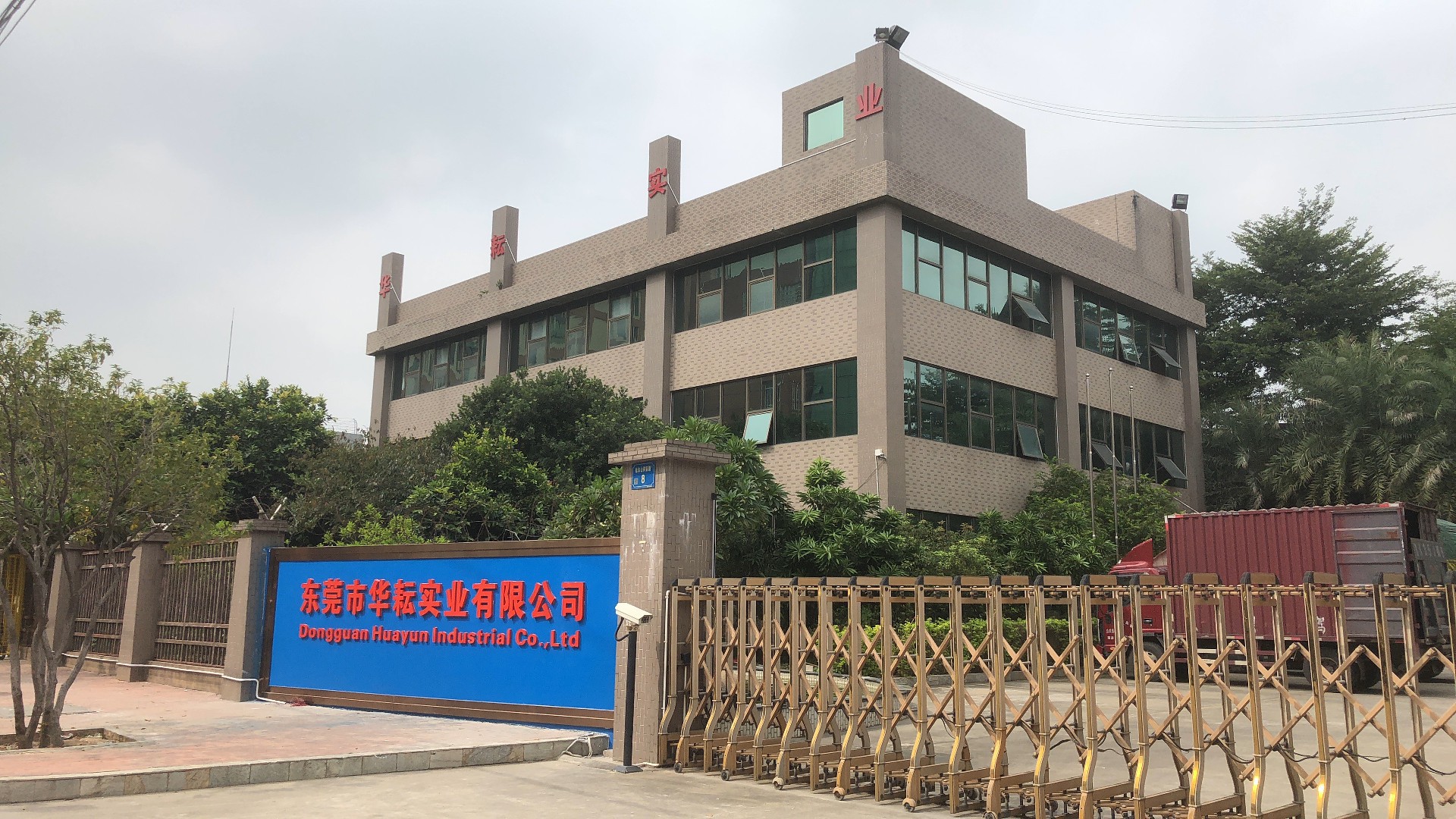公司大门.jpg